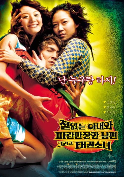Plakat: A Bizarre Love Triangle
