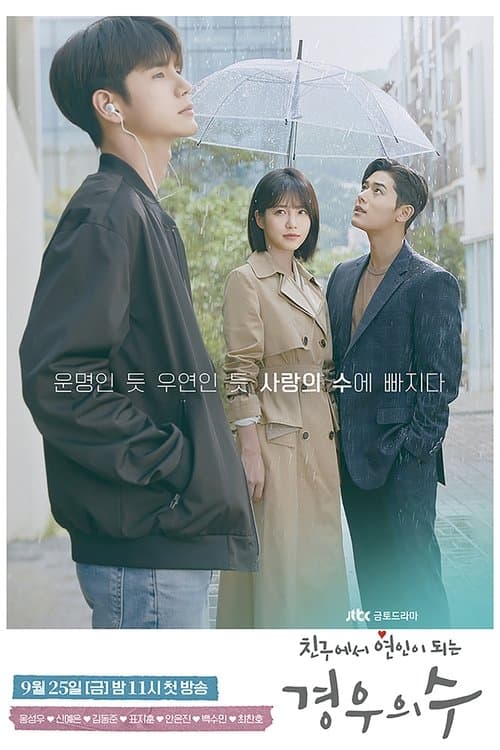 Plakat: More Than Friends
