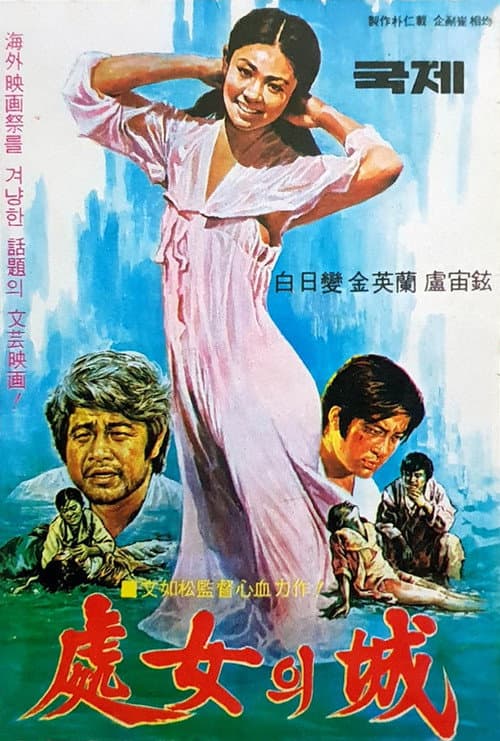 Plakat: The Virgin's Castle