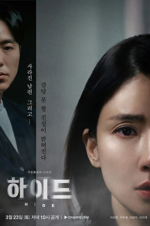 Plakat: Hide