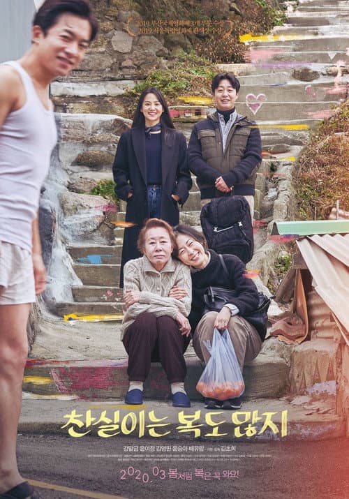 Plakat: Lucky Chan-sil