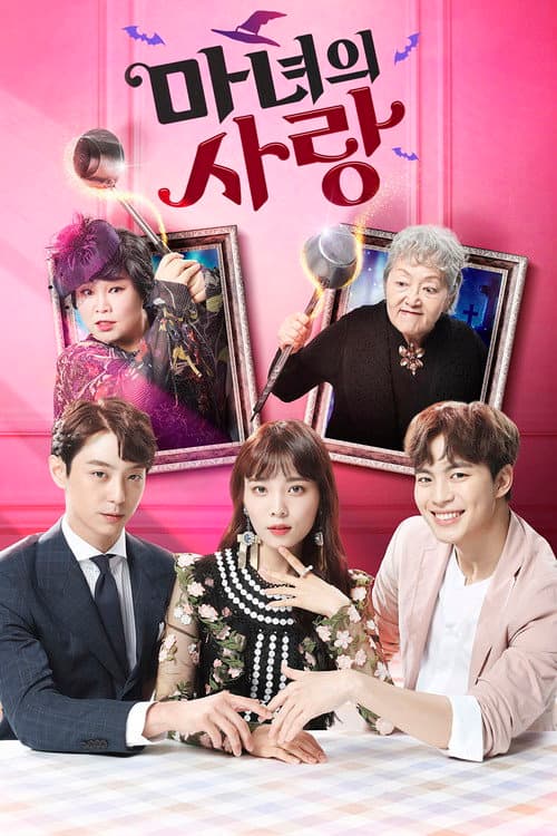 Plakat: Witch's Love
