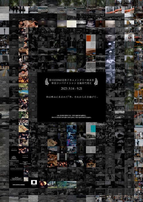 Plakat: Born in Gunsan and After Seven Years, I Was Repatriated to Japan...