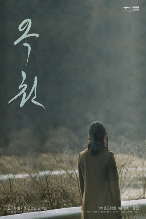 Plakat: Nowhere Else