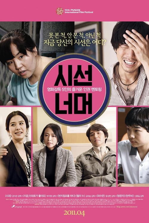 Plakat: If You Were Me 5