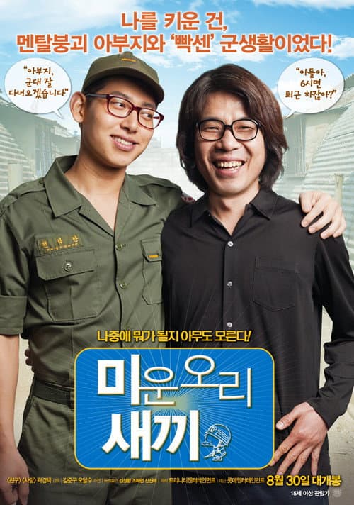 Plakat: The Ugly Duckling