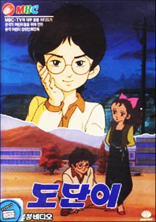 Plakat: Dodani