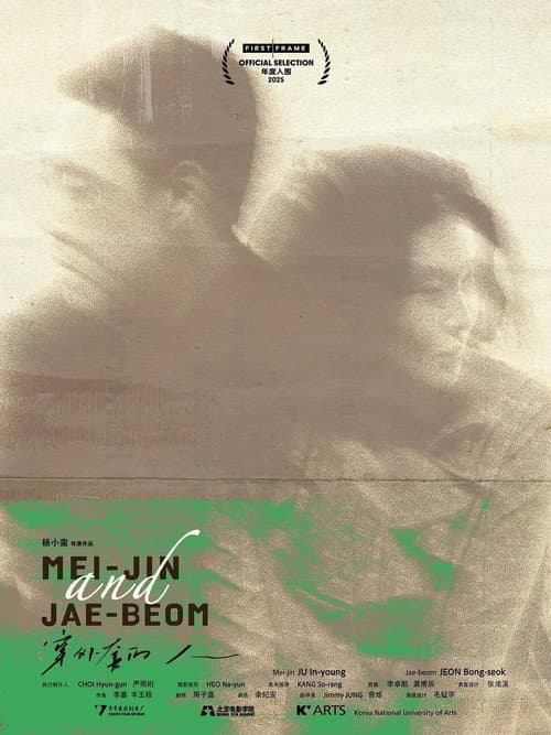 Plakat: MEI-JIN AND JAE-BEOM