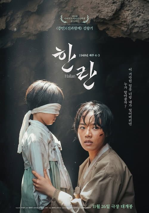 Plakat: Hallan