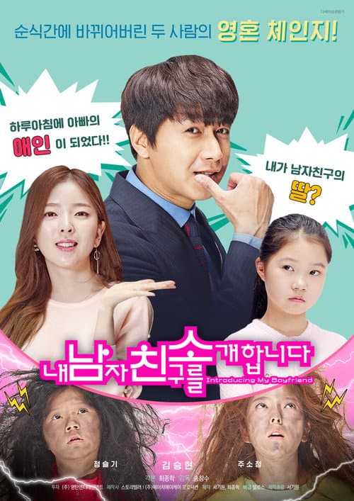 Plakat: Introducing My Boyfriend