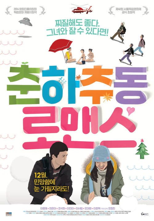 Plakat: Four Season Romance