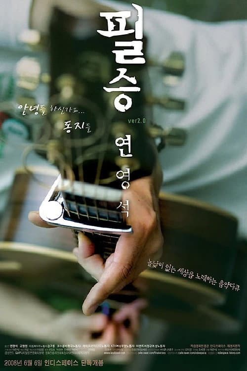 Plakat: Phill Soong Ver 2.0 - The Song on the Road