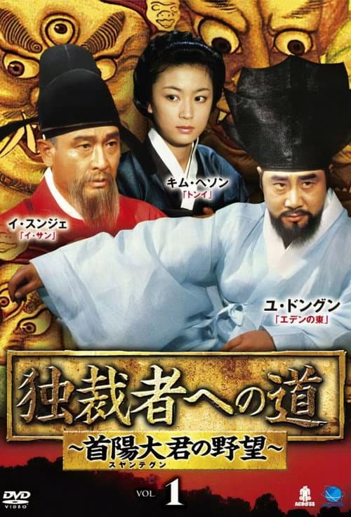 Plakat: Dance of Breaking Sky
