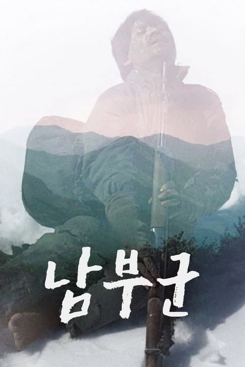 Plakat: North Korean Partisan in South Korea