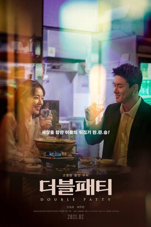 Plakat: Double Patty