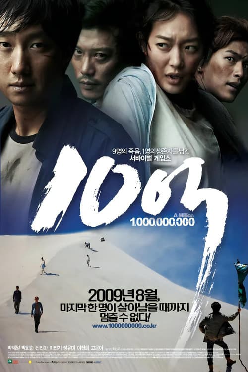 Plakat: A Million