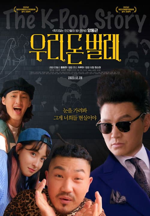 Plakat: The K-Pop Story