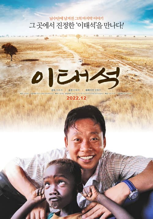 Plakat: The Power of Love