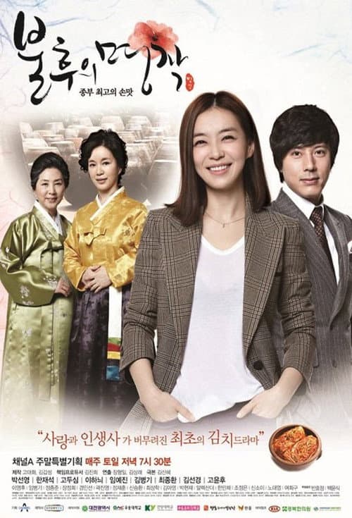 Plakat: Immortal Classic