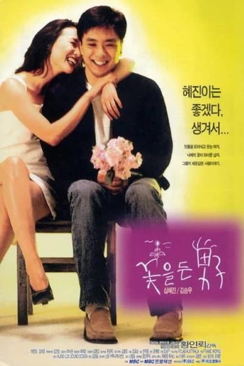 Plakat: Man with Flowers