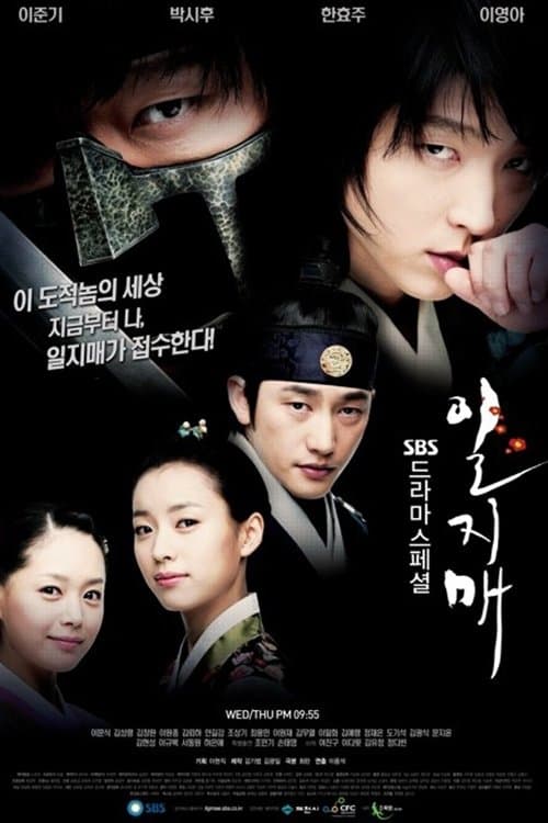 Plakat: Iljimae