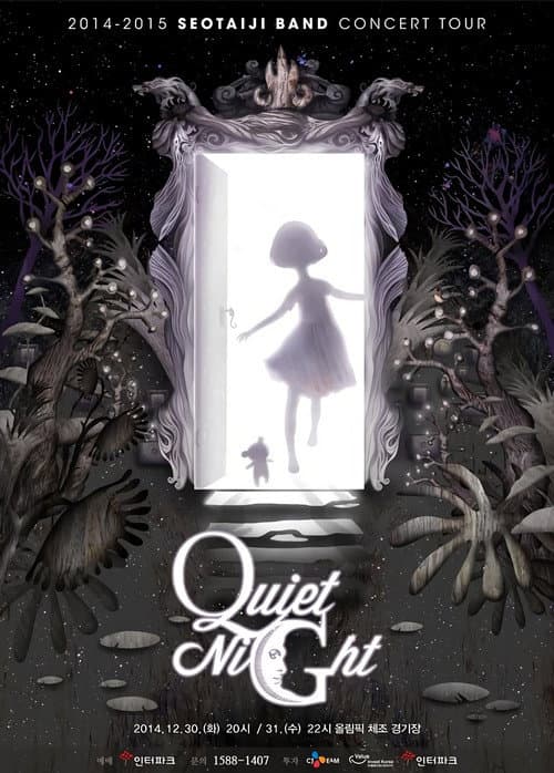 Plakat: SEOTAIJI Band Concert Tour [Quiet Night]