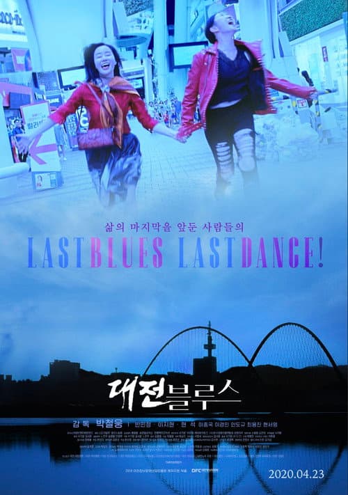 Plakat: Last Blues, Last Dance!