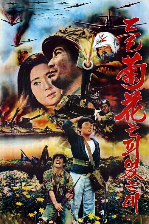 Plakat: Wildflowers on the Battleground
