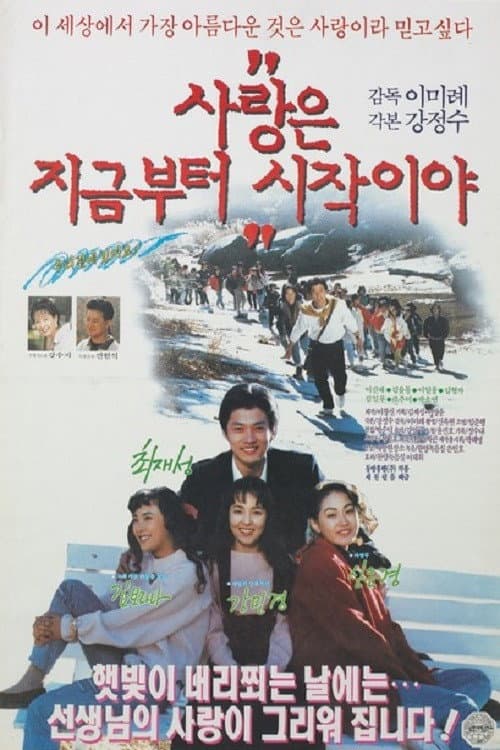 Plakat: This Is the Beginning of Love