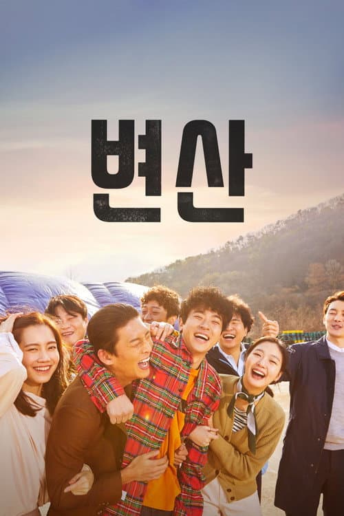 Plakat: Sunset in My Hometown