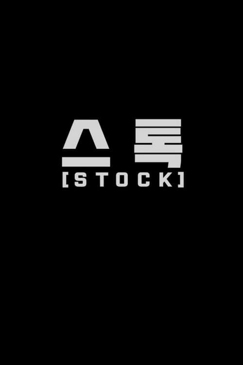 Plakat: Stock