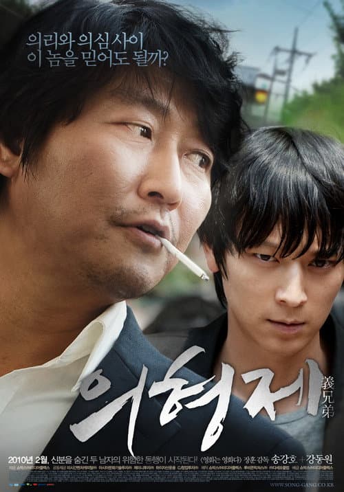 Plakat: Secret Reunion