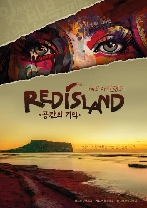 Plakat: Red Island: Memory of Space
