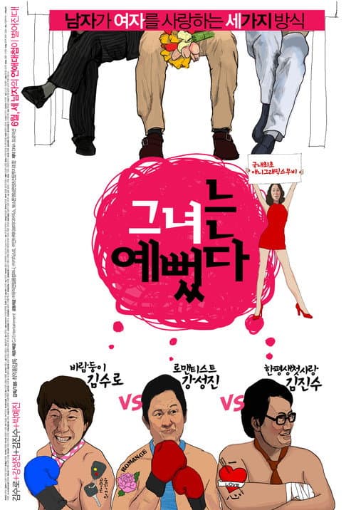Plakat: Life Is Cool