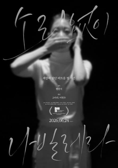 Plakat: On the Wings of a Butterfly