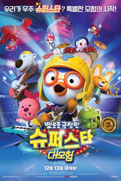 Plakat: Pororo: Popstar Adventure