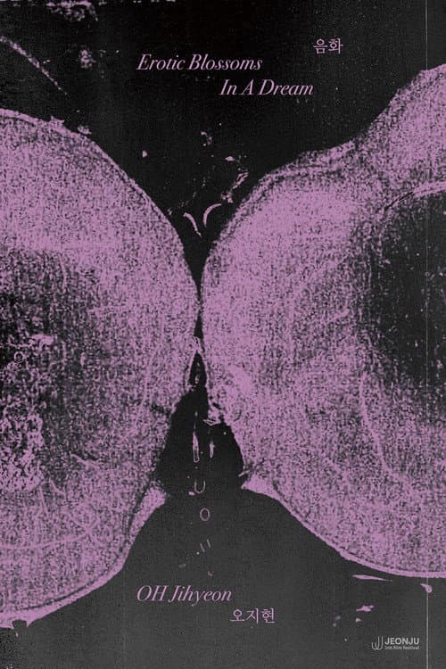 Plakat: Erotic Blossoms in a Dream