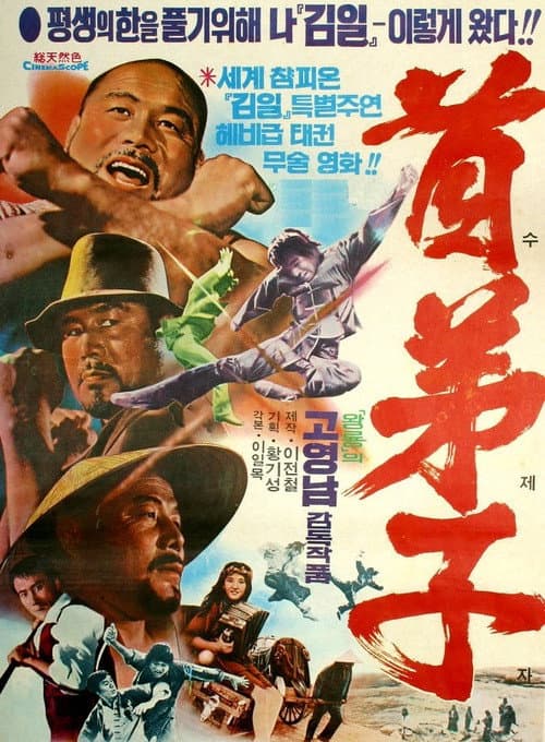 Plakat: The Golden Belt