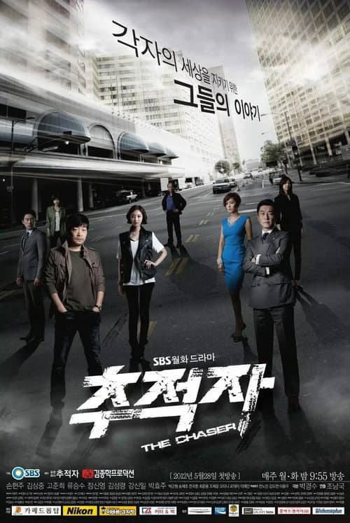 Plakat: The Chaser