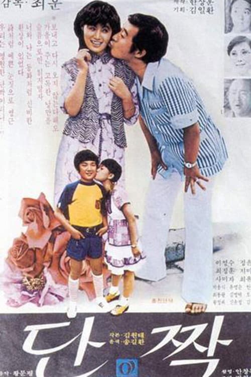 Plakat: Best Friend
