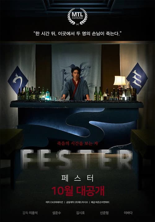 Plakat: Fester