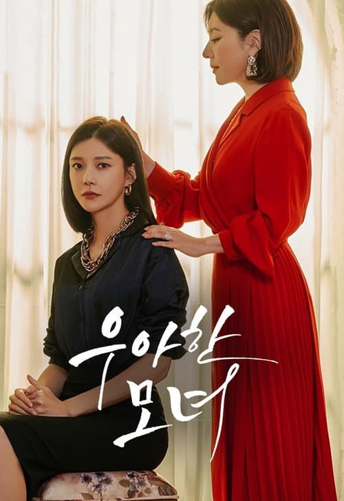 Plakat: Gracious Revenge