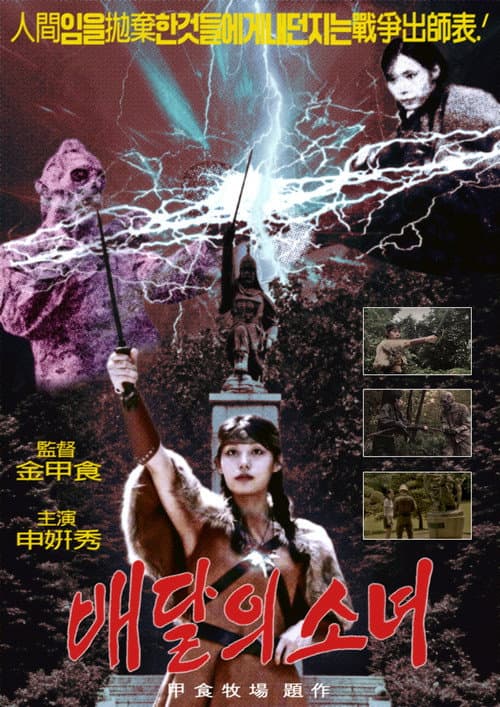 Plakat: The Baedalian Girl