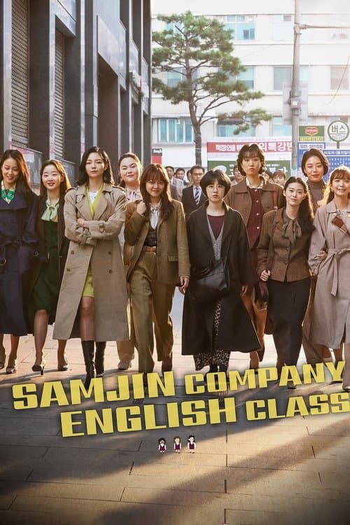 Plakat: Samjin Company English Class
