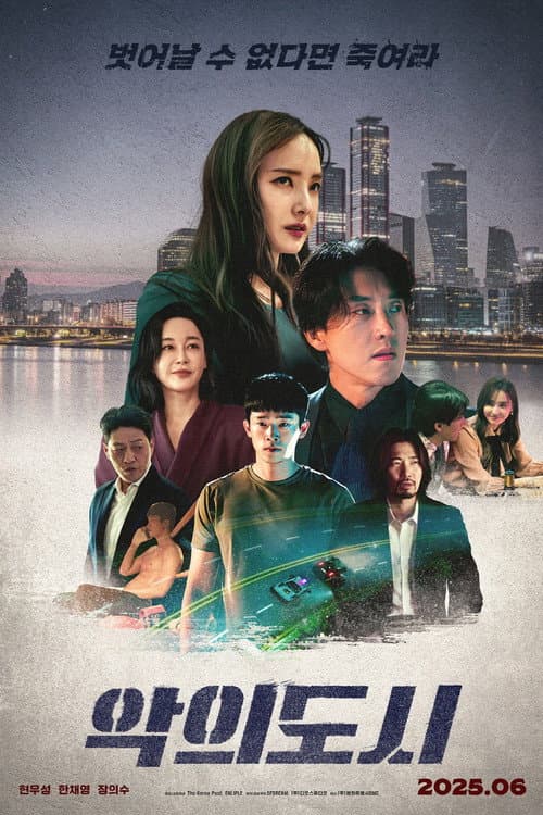 Plakat: The Devil You Know