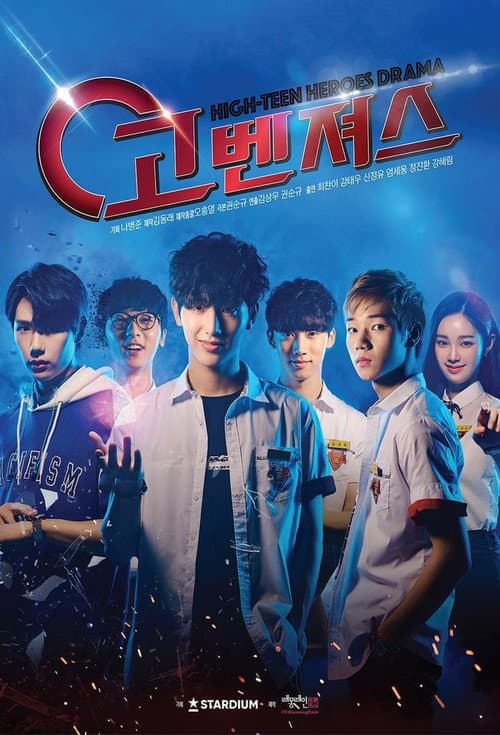 Plakat: Govengers