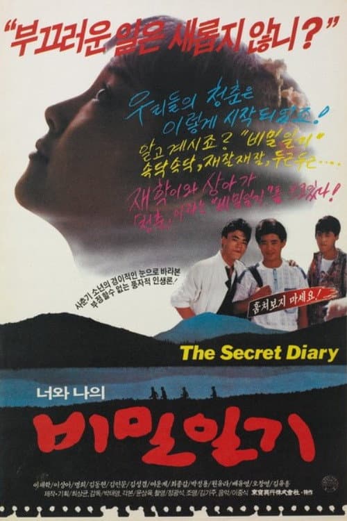 Plakat: Our Secret Diary