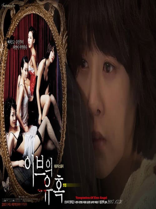 Plakat: Temptation of Eve: Angel