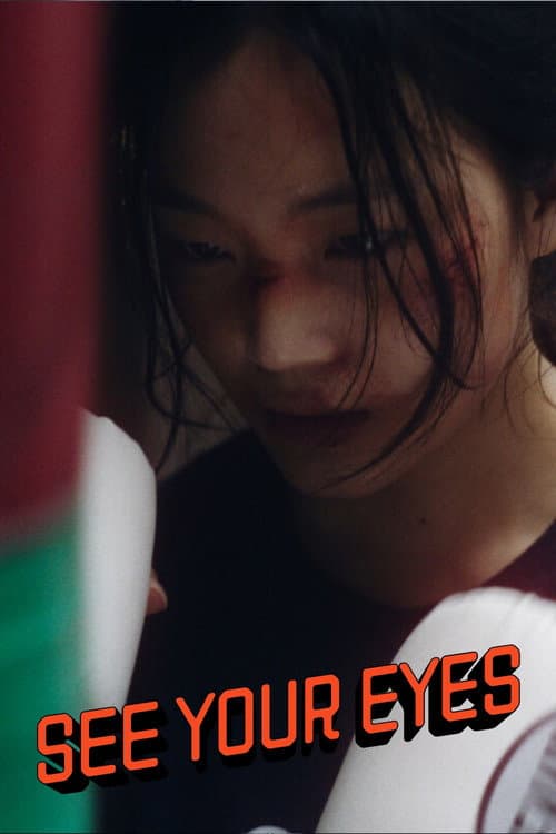 Plakat: see your eyes
