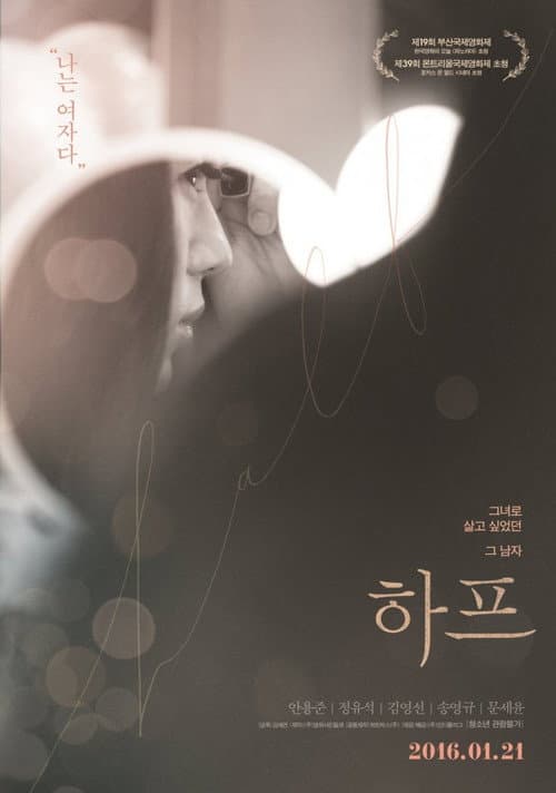 Plakat: Half